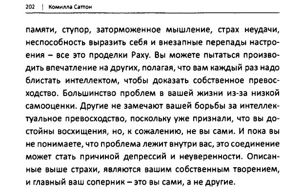 Раху + Меркурий